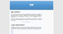 Desktop Screenshot of kindle.ksou.cn