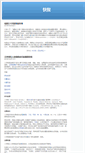 Mobile Screenshot of kindle.ksou.cn